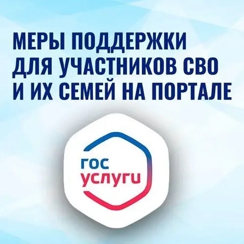 Участники СВО и их семьи: как получить выплаты без лишних очередей