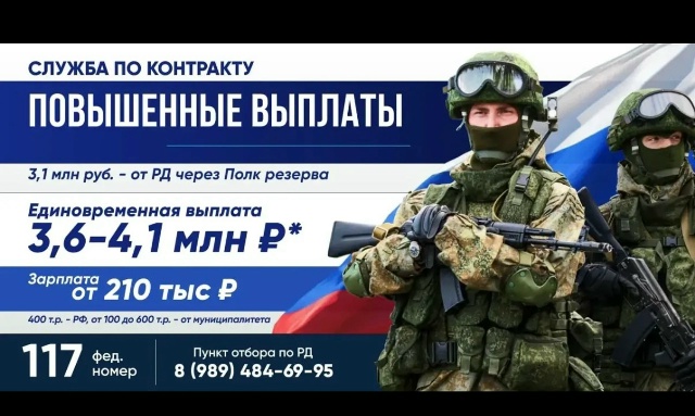 В Дагестане увеличены единовременные выплаты при заключении контракта с Минобороны РФ и назначении в подразделения резерва.