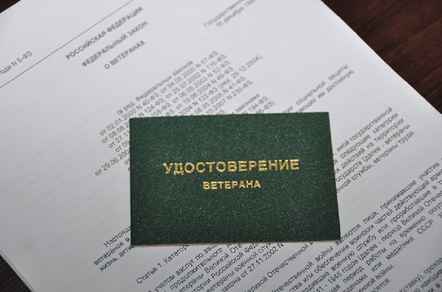 Порядок предоставления государственной услуги по присвоению звания «Ветеран труда»